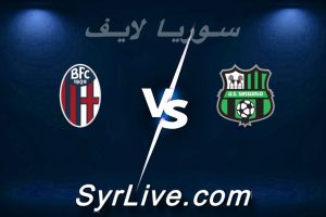 مشاهدة مباراة ساسولو و بولونيا بث مباشر اليوم 2026-03-15 syrialive