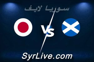 مشاهدة مباراة إسكتلندا و اليابان بث مباشر اليوم 2026-03-28 syrialive