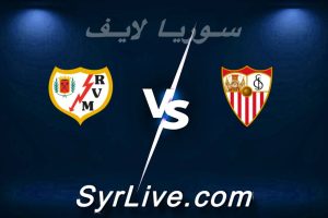 مشاهدة مباراة إشبيلية و رايو فاليكانو بث مباشر اليوم 2026-03-08 syrialive