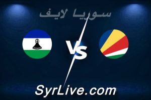 مشاهدة مباراة سيشل و ليسوتو بث مباشر اليوم 2026-03-25 syrialive