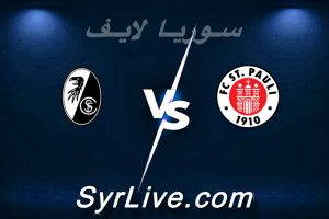 مشاهدة مباراة سانت باولي و فرايبورج بث مباشر اليوم 2026-03-22 syrialive