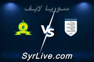 مشاهدة مباراة الملعب المالي و صن داونز بث مباشر اليوم 2026-03-22 syrialive