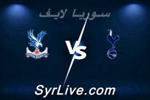 مشاهدة مباراة توتنهام و كريستال بالاس بث مباشر اليوم 2026-03-05 syrialive