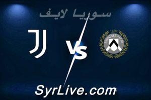 مشاهدة مباراة أودينيزي و يوفنتوس بث مباشر اليوم 2026-03-14 syrialive