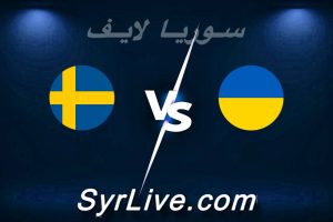مشاهدة مباراة أوكرانيا و السويد بث مباشر اليوم 2026-03-26 syrialive