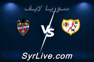 مشاهدة مباراة رايو فاليكانو و ليفانتي بث مباشر اليوم 2026-03-16 syrialive
