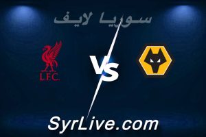 مشاهدة مباراة وولفرهامبتون و ليفربول بث مباشر اليوم 2026-03-06 syrialive
