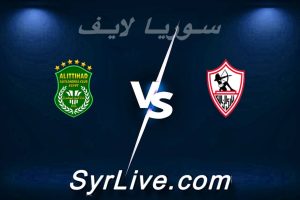 مشاهدة مباراة الزمالك و الإتحاد بث مباشر اليوم 2026-03-06 syrialive