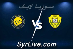 مشاهدة مباراة الوصل و النصر بث مباشر اليوم 2026-04-19 syrialive