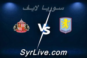 مشاهدة مباراة أستون فيلا و سندرلاند بث مباشر اليوم 2026-04-19 syrialive