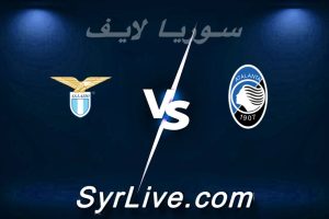 مشاهدة مباراة أتلانتا و لاتسيو بث مباشر اليوم 2026-04-22 syrialive