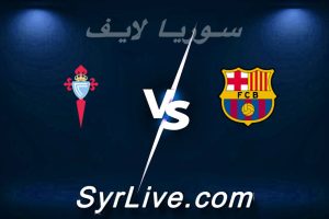 مشاهدة مباراة برشلونة و سيلتا فيغو بث مباشر اليوم 2026-04-22 syrialive