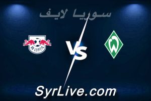 مشاهدة مباراة فيردر بريمن و لايبزيج بث مباشر اليوم 2026-04-04 syrialive