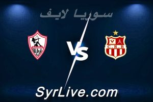 مشاهدة مباراة شباب بلوزداد و الزمالك بث مباشر اليوم 2026-04-10 syrialive