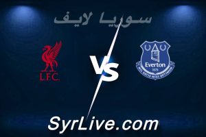 مشاهدة مباراة إيفرتون و ليفربول بث مباشر اليوم 2026-04-19 syrialive