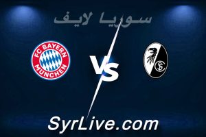 مشاهدة مباراة فرايبورج و بايرن ميونخ بث مباشر اليوم 2026-04-04 syrialive