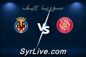 مشاهدة مباراة جيرونا و فياريال بث مباشر اليوم 2026-04-06 syrialive