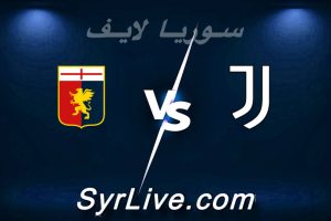 مشاهدة مباراة يوفنتوس و جنوى بث مباشر اليوم 2026-04-06 syrialive