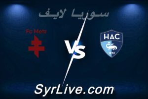 مشاهدة مباراة لوهافر و ميتز بث مباشر اليوم 2026-04-26 syrialive