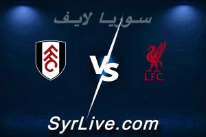 مشاهدة مباراة ليفربول و فولهام بث مباشر اليوم 2026-04-11 syrialive