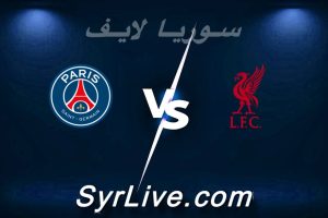 مشاهدة مباراة ليفربول و باريس بث مباشر اليوم 2026-04-14 syrialive