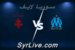 مشاهدة مباراة مارسيليا و ميتز بث مباشر اليوم 2026-04-10 syrialive