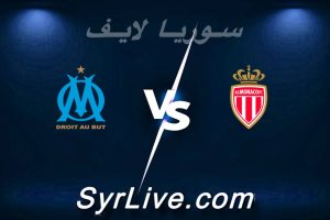 مشاهدة مباراة موناكو و مارسيليا بث مباشر اليوم 2026-04-05 syrialive