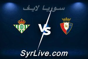 مشاهدة مباراة أوساسونا و ريال بيتيس بث مباشر اليوم 2026-04-12 syrialive