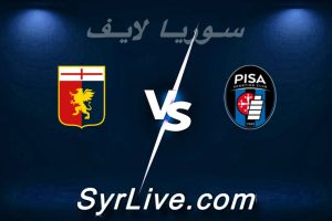 مشاهدة مباراة بيزا و جنوى بث مباشر اليوم 2026-04-19 syrialive