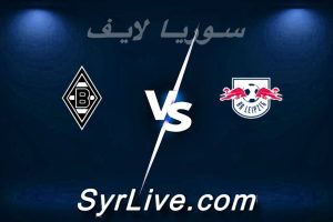مشاهدة مباراة لايبزيج و مونشنغلادباخ بث مباشر اليوم 2026-04-11 syrialive
