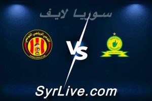 مشاهدة مباراة صن داونز و الترجي بث مباشر اليوم 2026-04-18 syrialive