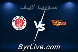 مشاهدة مباراة يونيون برلين و سانت باولي بث مباشر اليوم 2026-04-05 syrialive