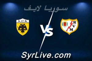 مشاهدة مباراة رايو فاليكانو و أيك أثينا بث مباشر اليوم 2026-04-09 syrialive