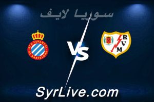 مشاهدة مباراة رايو فاليكانو و إسبانيول بث مباشر اليوم 2026-04-23 syrialive