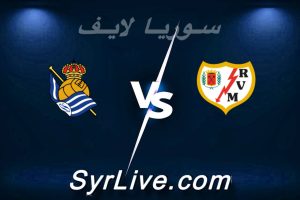 مشاهدة مباراة رايو فاليكانو و ريال سوسيداد بث مباشر اليوم 2026-04-26 syrialive