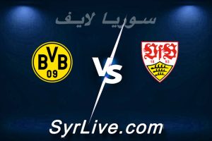 مشاهدة مباراة شتوتجارت و دورتموند بث مباشر اليوم 2026-04-04 syrialive
