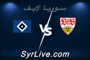 مشاهدة مباراة شتوتجارت و هامبورغ بث مباشر اليوم 2026-04-12 syrialive