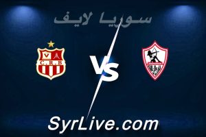 مشاهدة مباراة الزمالك و شباب بلوزداد بث مباشر اليوم 2026-04-17 syrialive