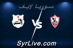 مشاهدة مباراة الزمالك و إنبي بث مباشر اليوم 2026-04-27 syrialive