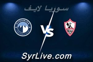 مشاهدة مباراة الزمالك و بيراميدز بث مباشر اليوم 2026-04-23 syrialive