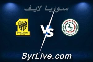 مشاهدة مباراة الاتفاق و الاتحاد بث مباشر اليوم 2026-05-14 syrialive