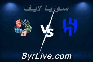 مشاهدة مباراة الهلال و نيوم بث مباشر اليوم 2026-05-16 syrialive
