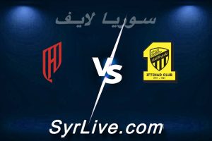 مشاهدة مباراة الاتحاد و القادسية بث مباشر اليوم 2026-05-21 syrialive
