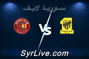 مشاهدة مباراة الاتحاد و ضمك بث مباشر اليوم 2026-05-10 syrialive