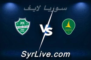 مشاهدة مباراة الخليج و الأهلي بث مباشر اليوم 2026-05-20 syrialive