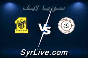 مشاهدة مباراة الشباب و الاتحاد بث مباشر اليوم 2026-05-17 syrialive