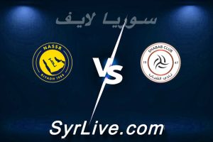 مشاهدة مباراة الشباب و النصر بث مباشر اليوم 2026-05-07 syrialive