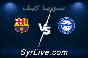 مشاهدة مباراة ألافيس و برشلونة بث مباشر اليوم 2026-05-13 syrialive
