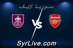 مشاهدة مباراة أرسنال و بيرنلي بث مباشر اليوم 2026-05-18 syrialive