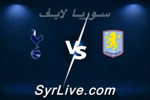 مشاهدة مباراة أستون فيلا و توتنهام بث مباشر اليوم 2026-05-03 syrialive
